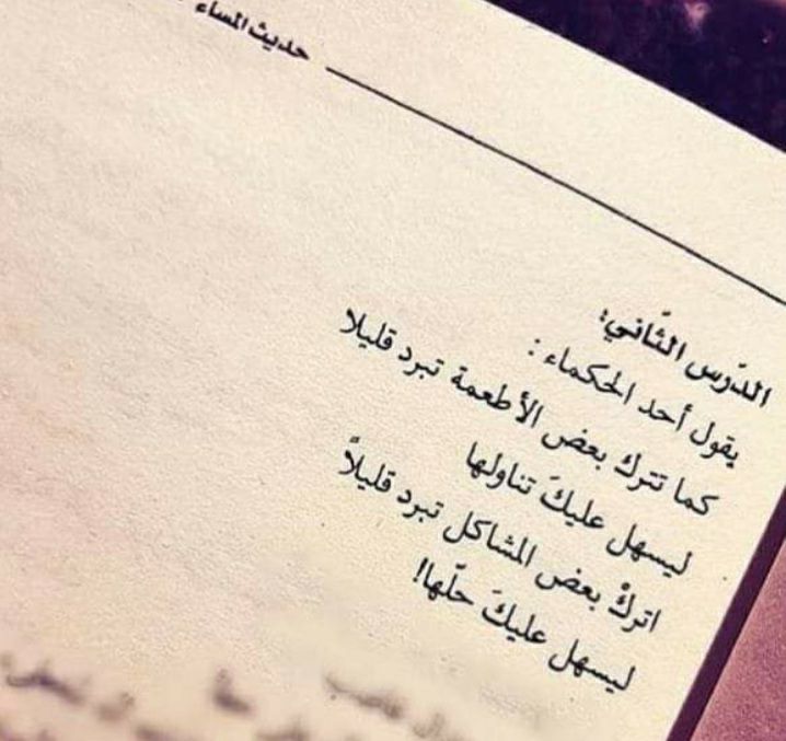 SheikhaAlbadi0's tweet photo. تعلم هذا الدرس جيدًا 🤍✨ https://t.co/ThEWex4SA1