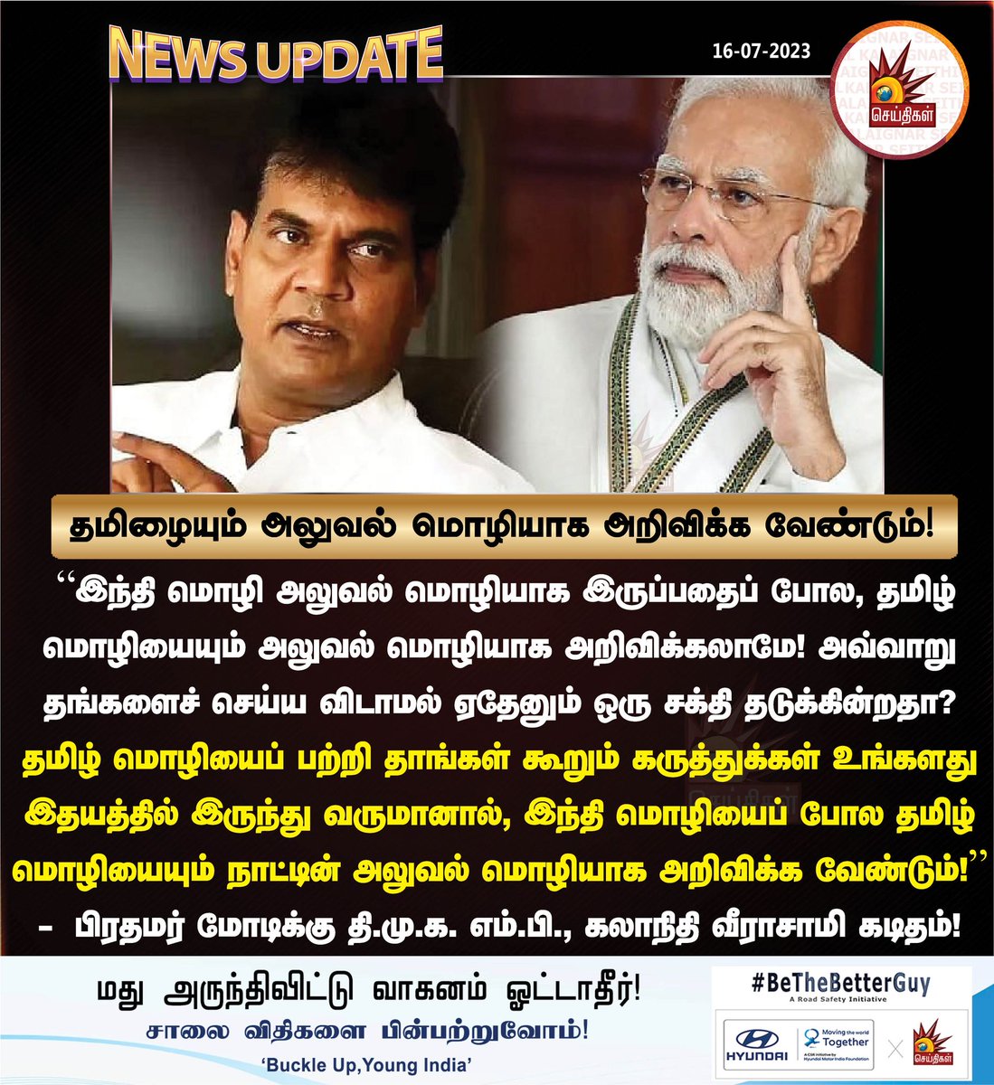 AdvKrishnaDMK's tweet photo. Tamil should also be declared as the official language.!!
@DrKalanidhiV 
#Tamil #DMK_MP #DrKalanidhiVeeraswamy https://t.co/uBWu2wpMeR