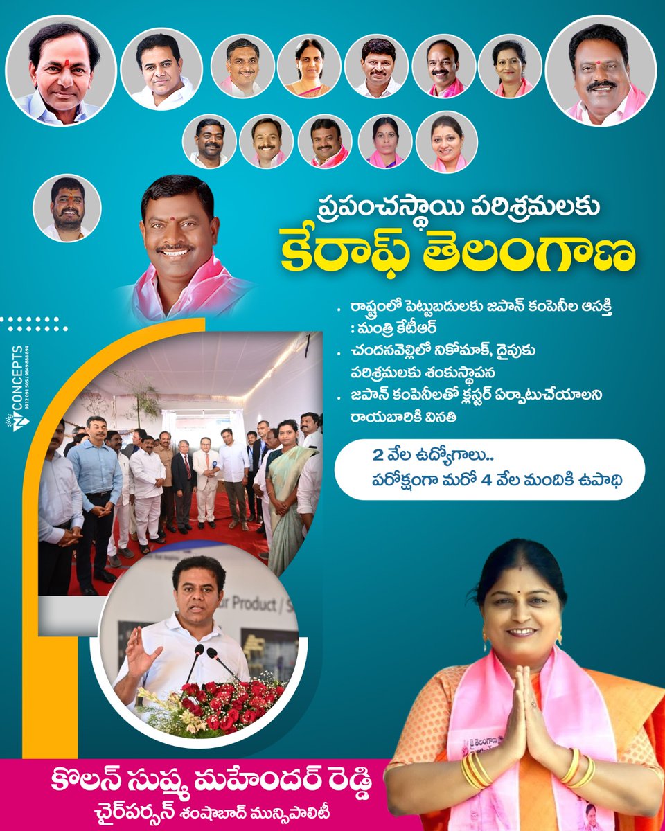 KolanSushma's tweet photo. @BRSparty @KTRBRS @DrRanjithReddy @PrakashGoudBRS https://t.co/lh4CcaKahJ