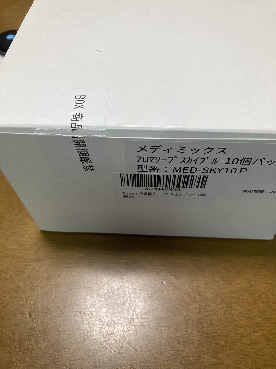 lin01144754's tweet image. 箱開けられてるんだけど、どういうこと？
＃AmazonJP