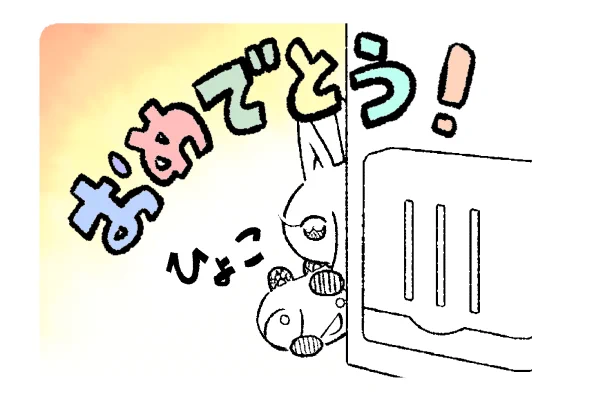 RT>おめでとうございます!!!
喜んでもらえて嬉しい。自分の持っていた分は姪っ子にあげたので手元には無くなってしまいました。 