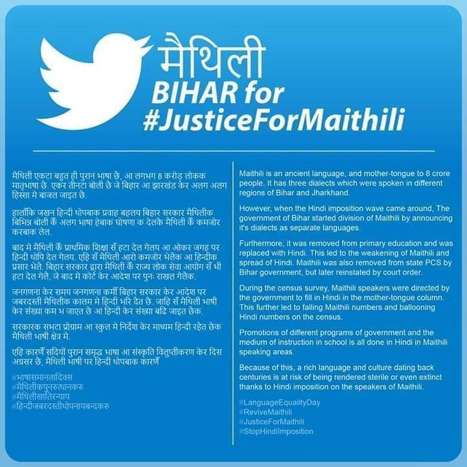 MukundJMaithil's tweet image. #maithiliInPrimaryEducation
#Maithili #JusticeForMaithili