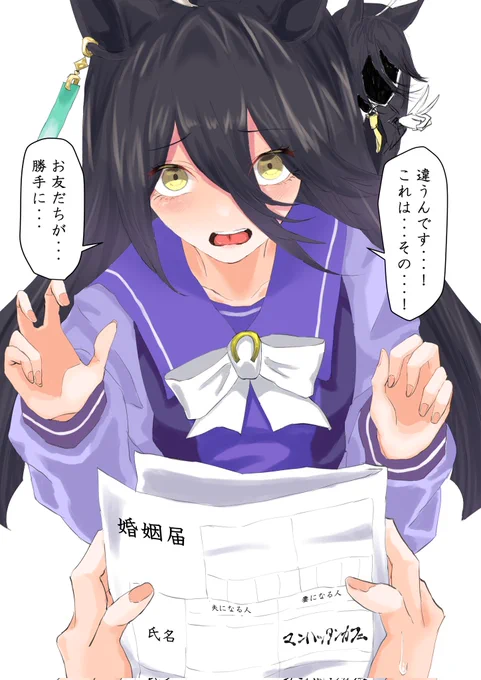 #三連休はフォロワーさんが増えるらしい
#ウマ娘
お友だちが勝手にシリーズ 