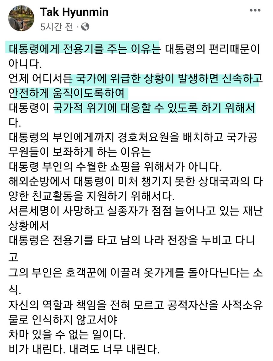탄핵사유 아닌가요?

국가 위기생황에 국가와 국민을 내버려두고  전용기를 사적 편리와 용도에 사용하며 해외에서 즐기고 있음.

수해로  자국에 사상자가 발생하고있는데...