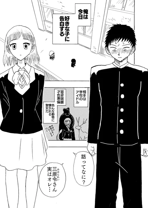 元の原稿です。

ヒロインの夢が宇宙人の存在を最初から信じている点に違和感を感じましたが、それはストーリーの話なので、ネーム添削の範囲外です。

応募ありがとうございました! 