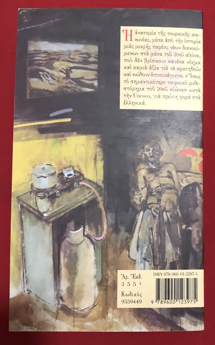 OĞUZ ATAY’ın Tutunamayanları Yunancada …
Artık benim ellerimde kalbimde ❤️