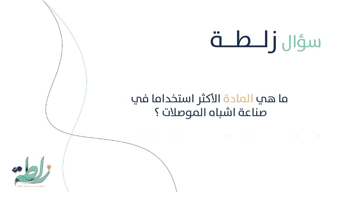 Zala6aPodcast's tweet photo. سمعتوا حلقتنا " النفط الجديد 🛢️"  ؟ 
    طيب عرفتوا جواب سؤالنا 🤩؟  

شاركونا اجوبتكم والفايز قهوته علينا ☕😉 https://t.co/WuYs5Zg1Lh