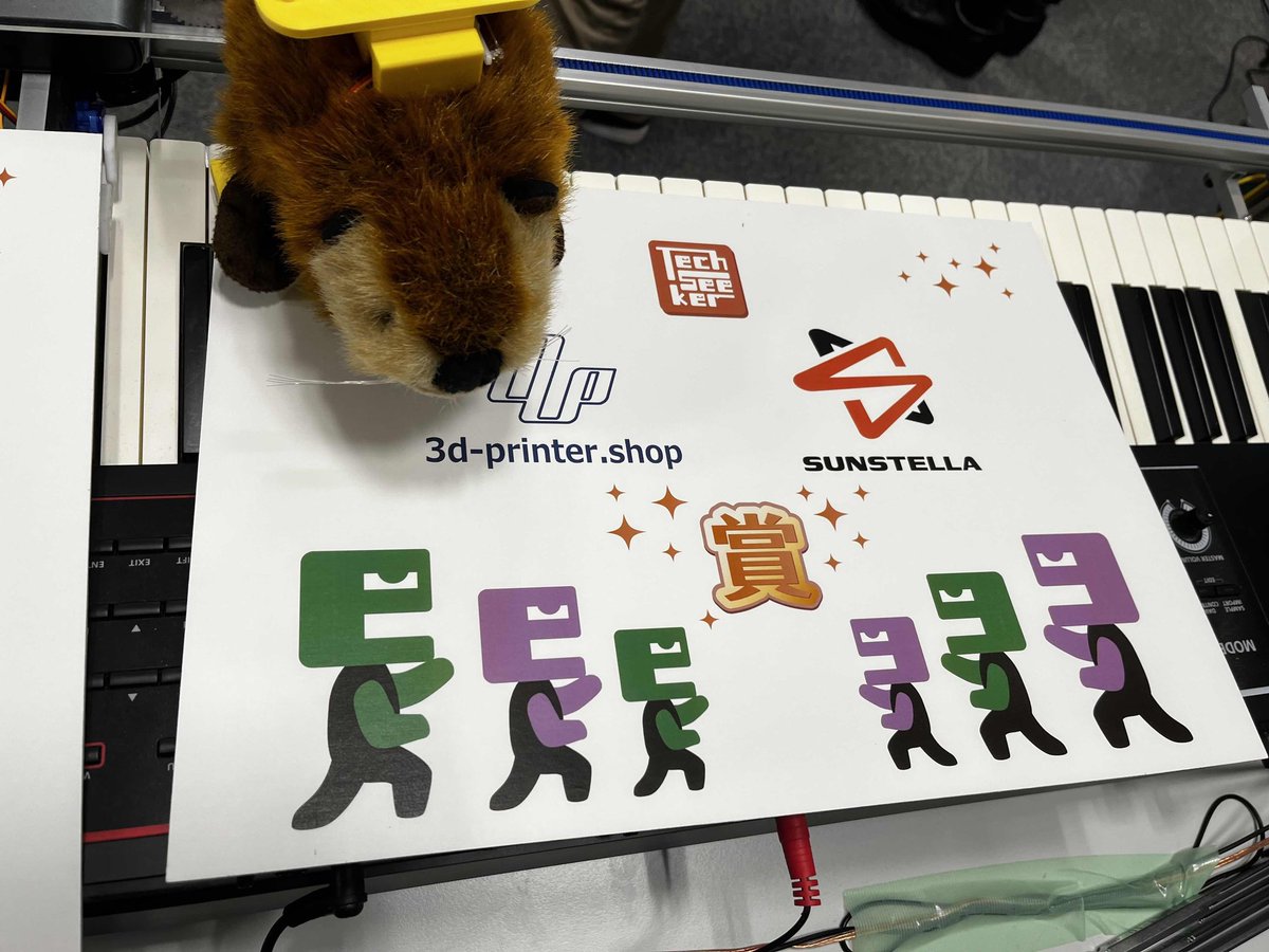 beavers_hive's tweet image. PianoRobo、TechSeeker賞（優勝）いただきました！！
#TechSeeker