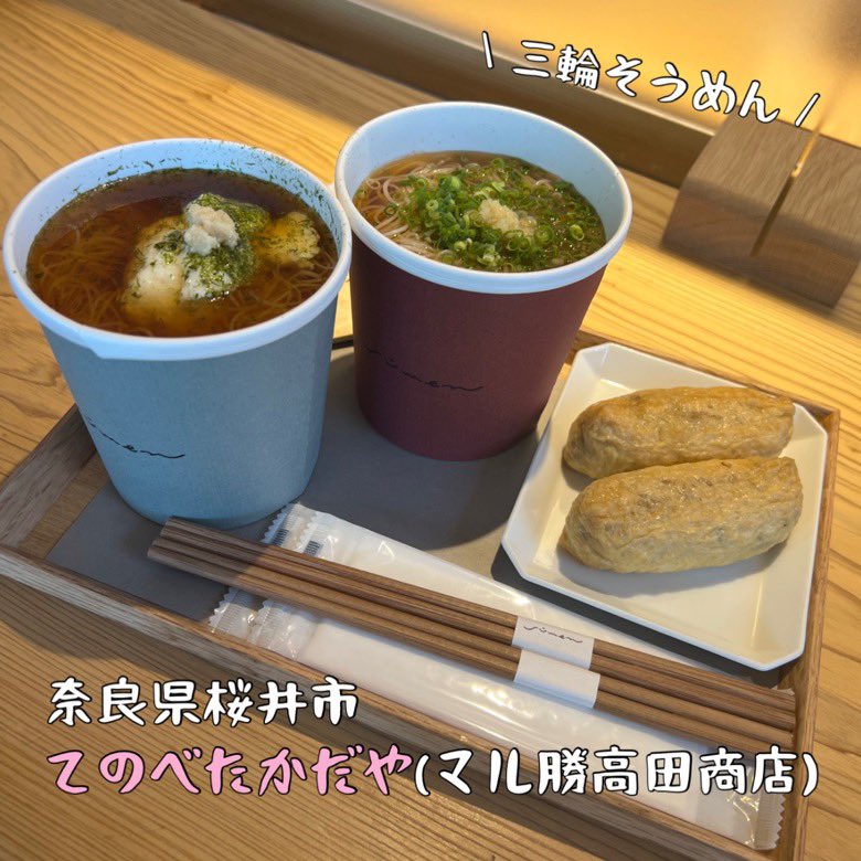 po_23m's tweet photo. 夫がカフェ連れてってくれました🫶
奈良ってそうめん発祥の地だったのね。
過去１美味しいそうめんで、満足感💯
40分並んだ甲斐あった。

食後にかき氷も頼んだけど席移動したら
逆光＆すでに溶けてて映えな写真撮れなかった。笑
でもすっごい美味しかった💓

夫婦ふたりの時間も残り僅かだなぁ〜。 https://t.co/Y9IUBK9C5O