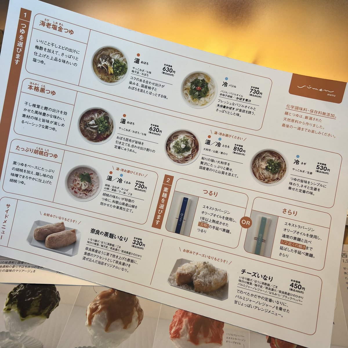 po_23m's tweet photo. 夫がカフェ連れてってくれました🫶
奈良ってそうめん発祥の地だったのね。
過去１美味しいそうめんで、満足感💯
40分並んだ甲斐あった。

食後にかき氷も頼んだけど席移動したら
逆光＆すでに溶けてて映えな写真撮れなかった。笑
でもすっごい美味しかった💓

夫婦ふたりの時間も残り僅かだなぁ〜。 https://t.co/Y9IUBK9C5O