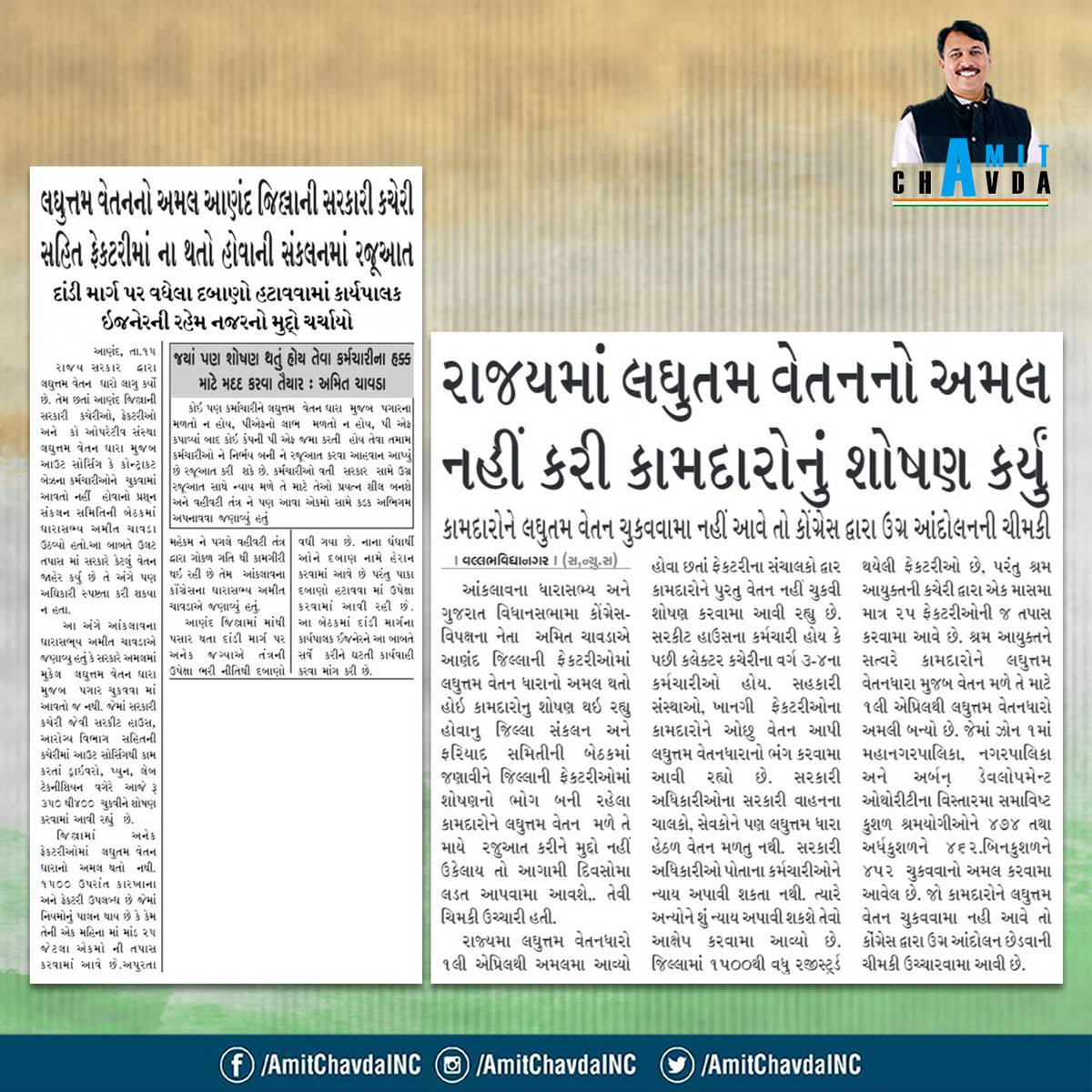 AmitChavdaINC's tweet photo. #MinimumPayScale #Gujarat https://t.co/AGd7rRL3Bq