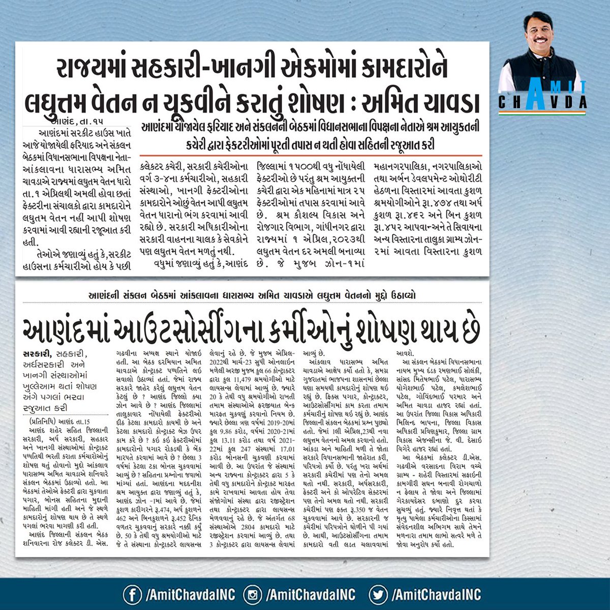 AmitChavdaINC's tweet photo. #MinimumPayScale #Gujarat https://t.co/AGd7rRL3Bq
