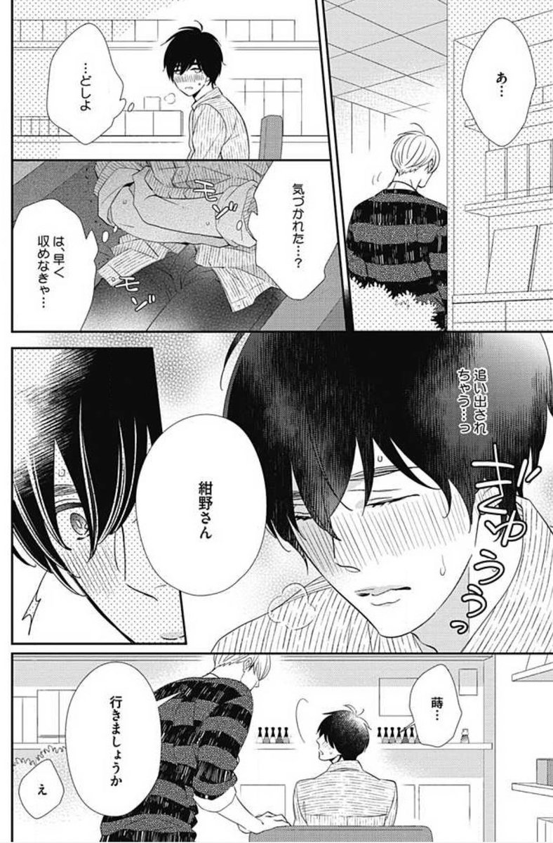 手フェチ受け
#カバークラック 