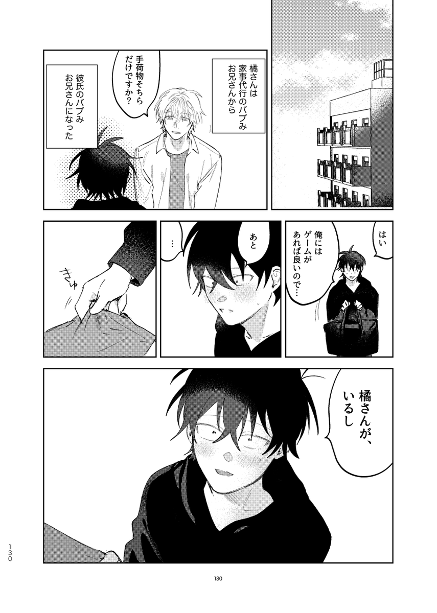 (おわり)