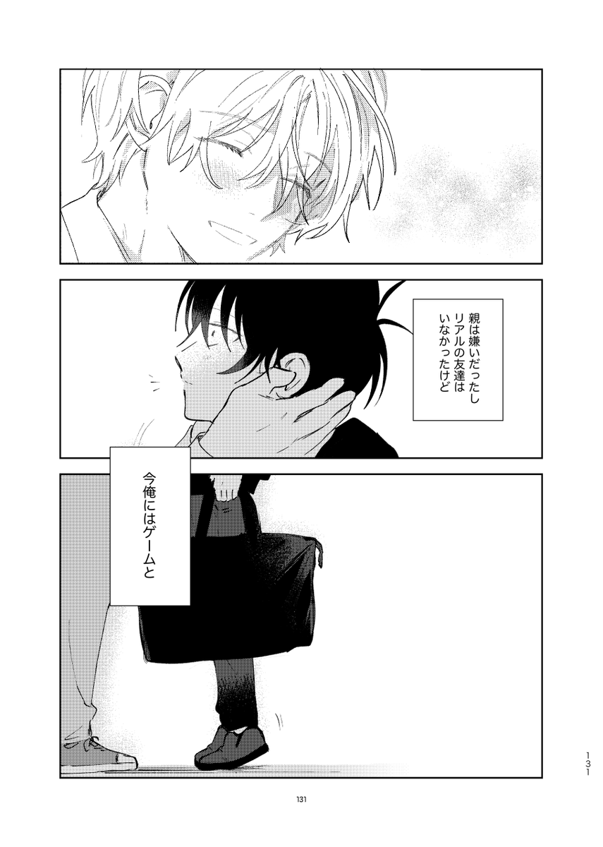 (おわり)