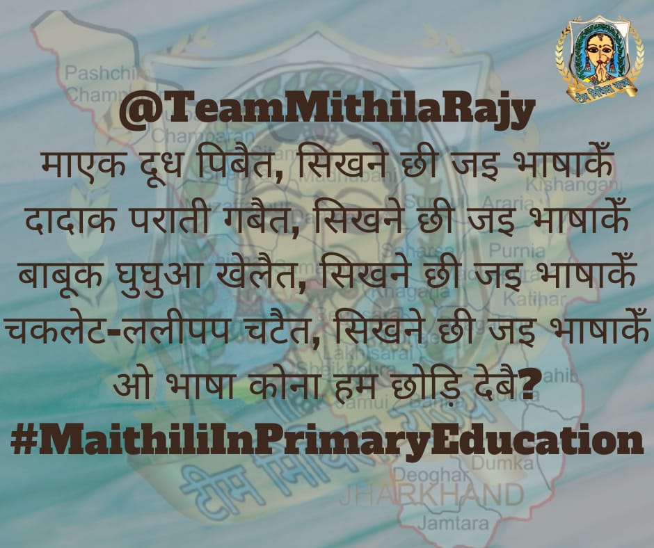 dhanpati_singh's tweet image. #MaithiliInPrimaryEducation