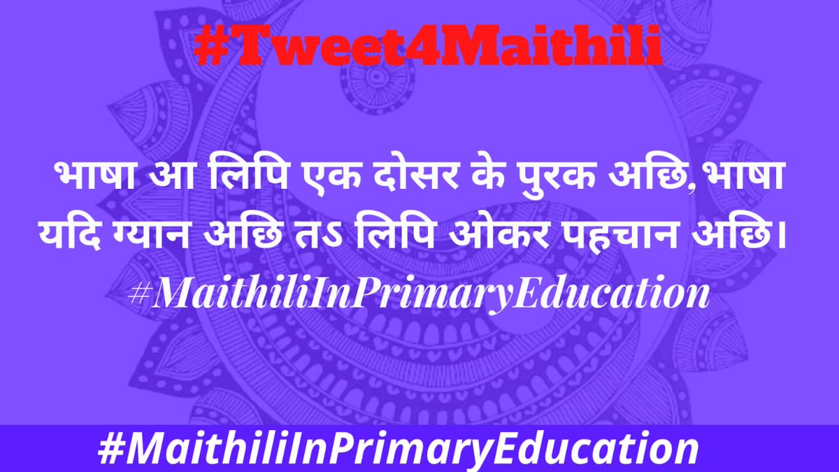 dhanpati_singh's tweet image. #MaithiliInPrimaryEducation