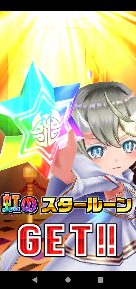 tenma_135's tweet photo. 貰った☆５確定ガチャから出たキャラだ…😶 https://t.co/xk1tIygHjp