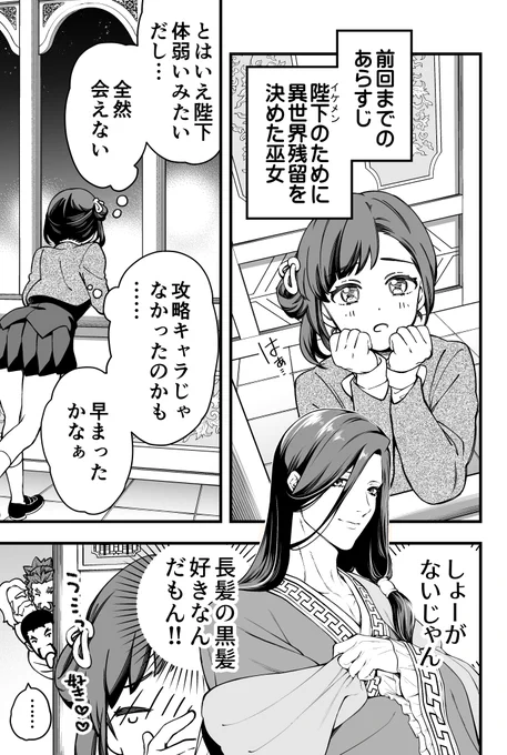 【続き】異世界行ったら覚醒した(1/2) 