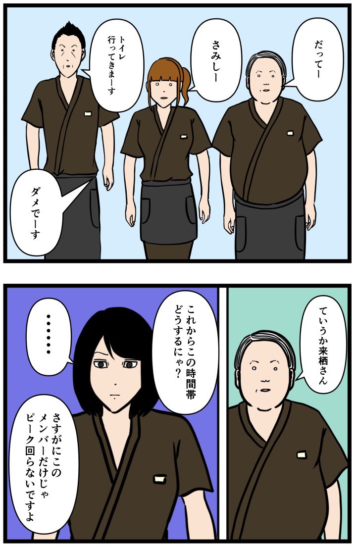 元引きこもりがバイトリーダーを目指す話204

#漫画 