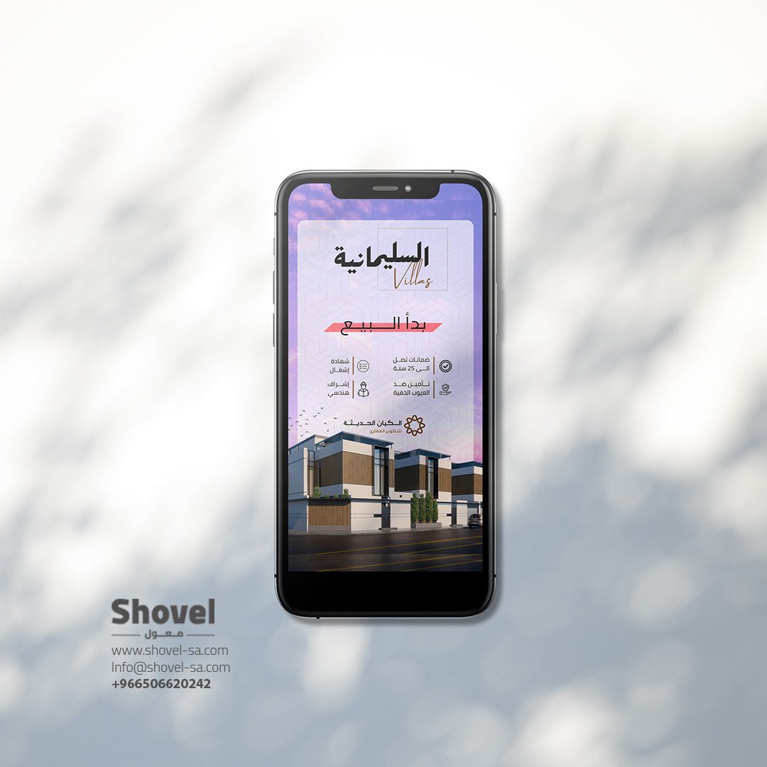 وكالة معول (@shovelagency) / Posts / X