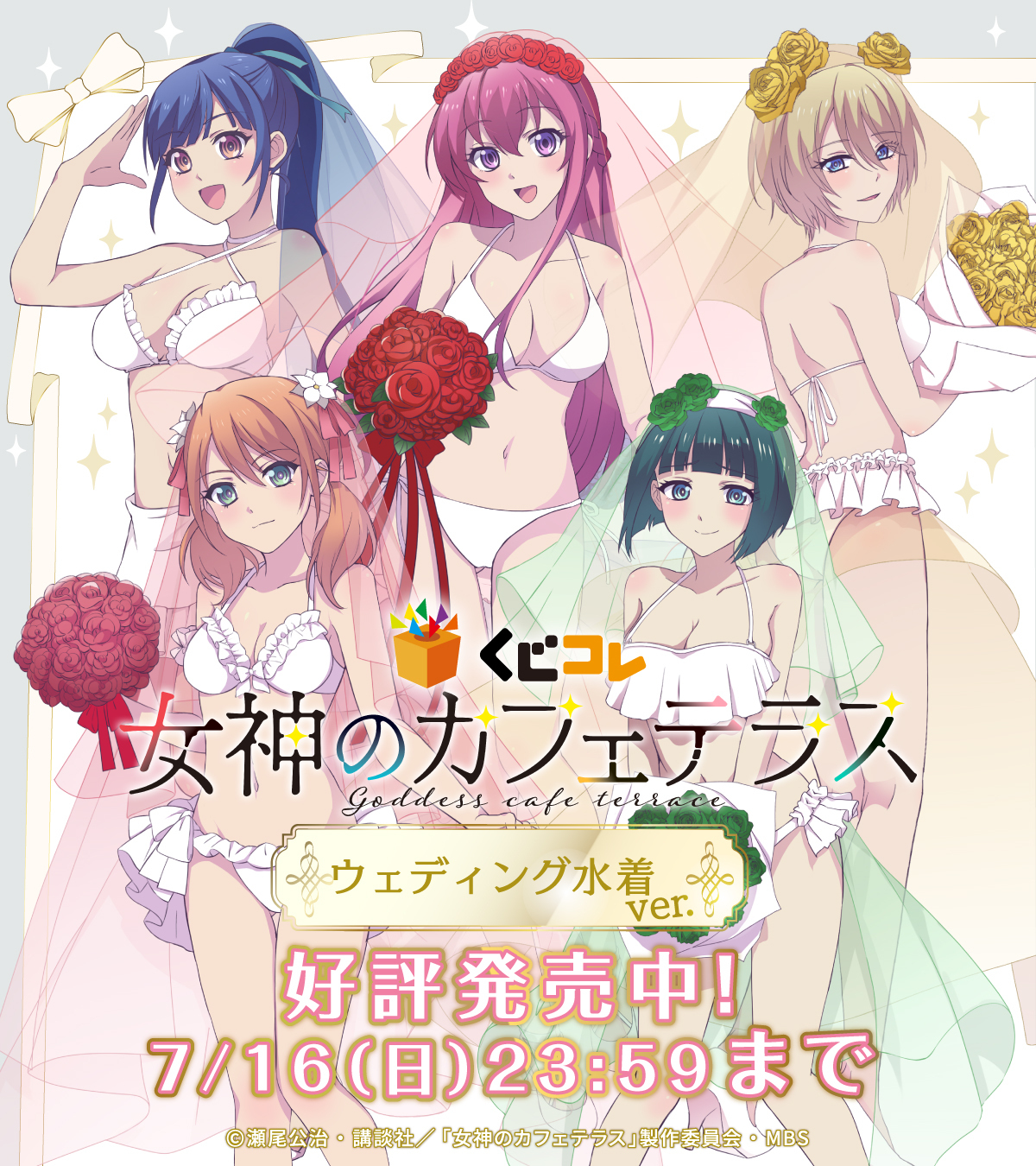 〈新品未開封〉ひこくじ 女神のカフェテラス ひこくじ 女神のカフェテラス～first impression～ | ひこくじ