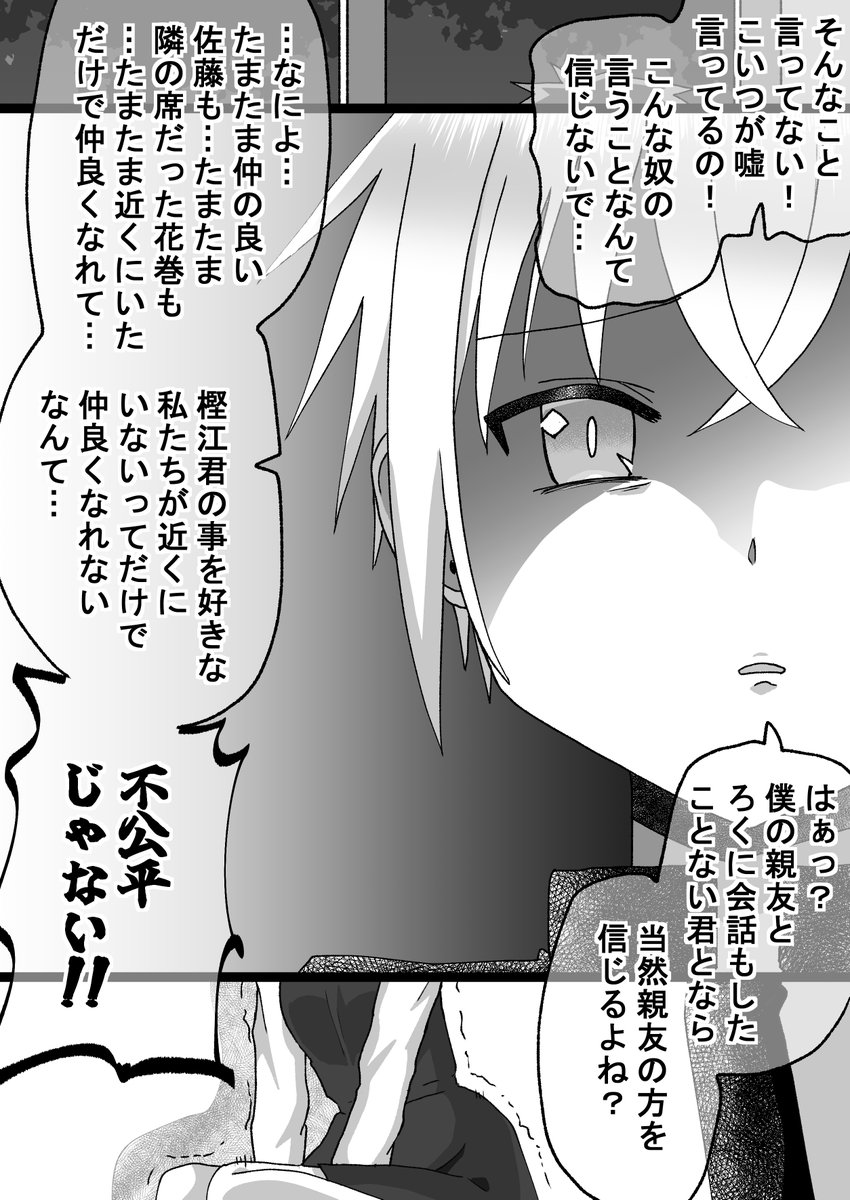 距離感の近い先輩に翻弄される話049(2/2)(゜□、゜)