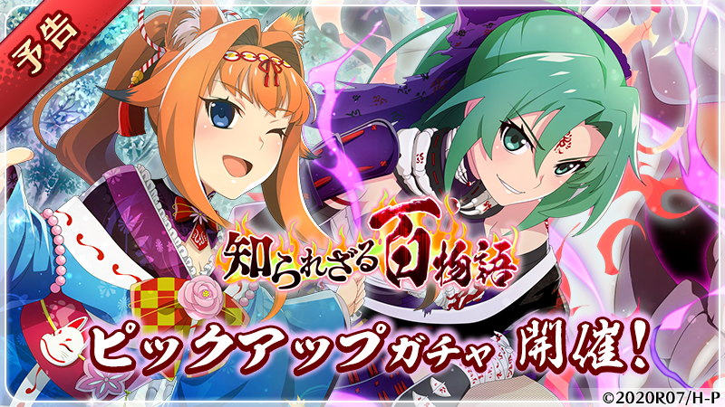 ひぐらしのなく頃に 命【公式】 on X