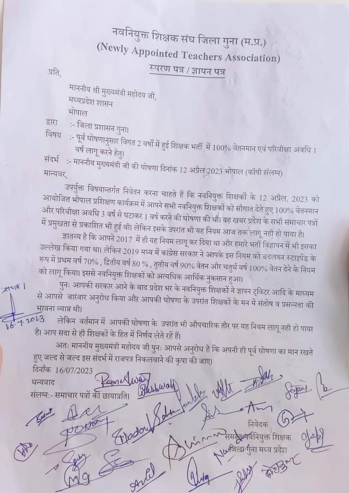नियुक्ति दिनाँक से 100 प्रतिशत वेतनमान की माँग रखने के लिए #NATA_गुना एवं #NATA_छिंदवाड़ा टीम को धन्यवाद। जागो शिवराज, समय रहते जागो।
#RestoreFullSalaryInMPGovtJobs
#FullSalaryBeforeElection
#FullSalaryFromJoiningDate
#RemoveStipendFromMPJobs
<a href="/ChouhanShivraj/">Shivraj Singh Chouhan</a> <a href="/OfficeofSSC/">Office of Shivraj</a> <a href="/INCMP/">MP Congress</a>