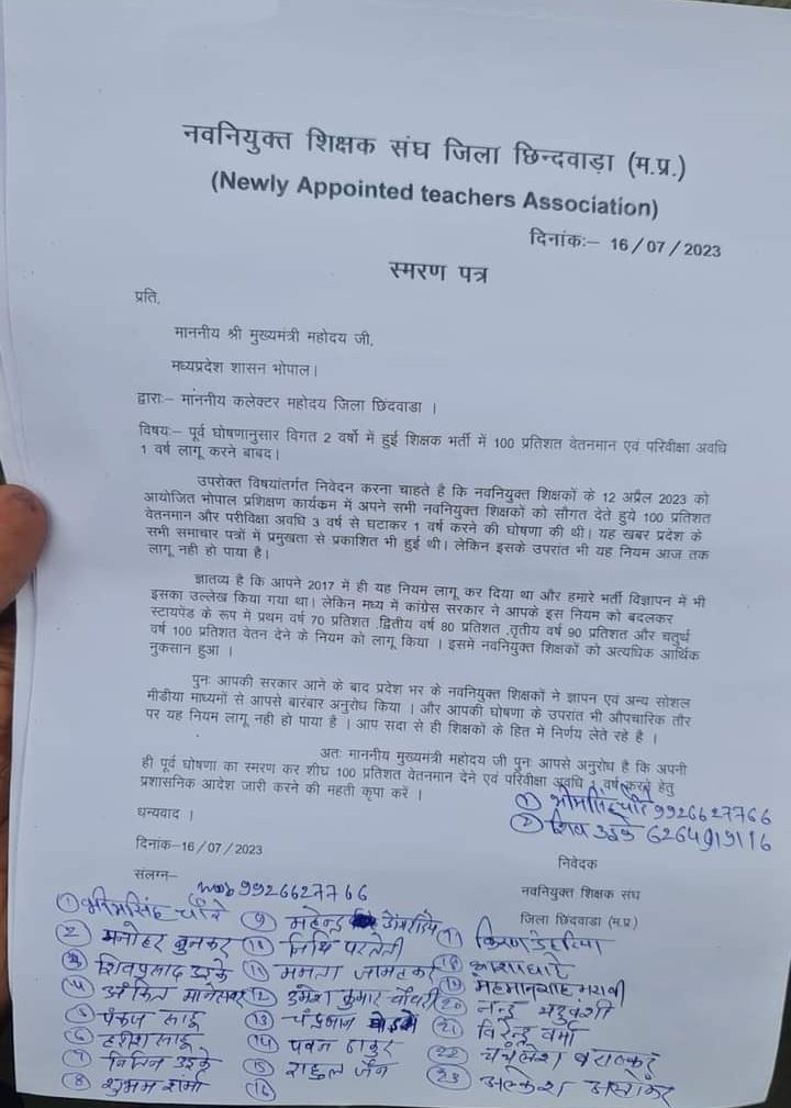 Newly Appointed Teachers Association (NATA_MP) tweet media