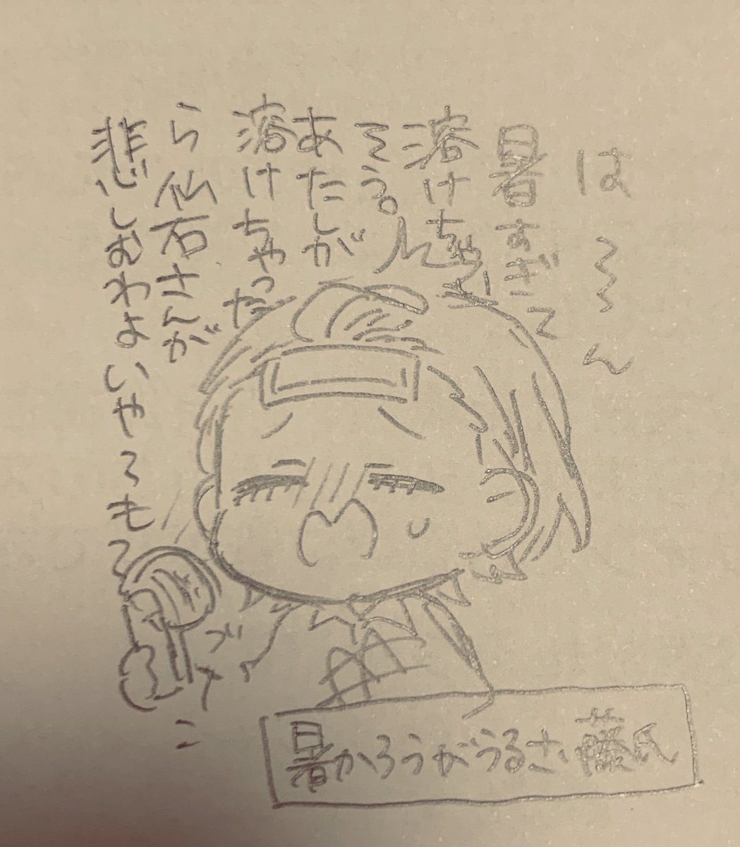 PCの熱が怖くて仕事中断しました。
去年ここまで部屋暑かったっけ〜?出掛けてた昨日より汗だくな気がします 