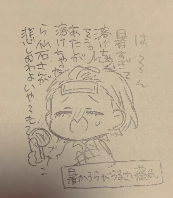PCの熱が怖くて仕事中断しました。
去年ここまで部屋暑かったっけ〜?出掛けてた昨日より汗だくな気がします 