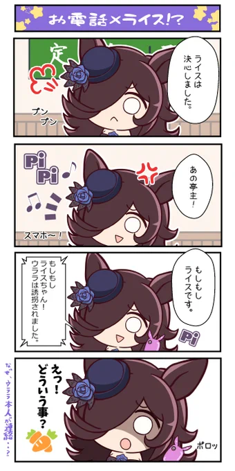 #ウマ娘 #4コマ漫画