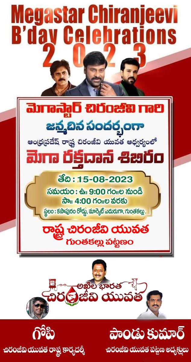 PanduKu93606169's tweet photo. Get reddy Megabrothers Boss Birthday Celbrations #Guntakal
@AlwaysRamCharan @KChiruTweets 
@swaminaidu_r @Chiranjeevi_CT https://t.co/FOM17dMYj4