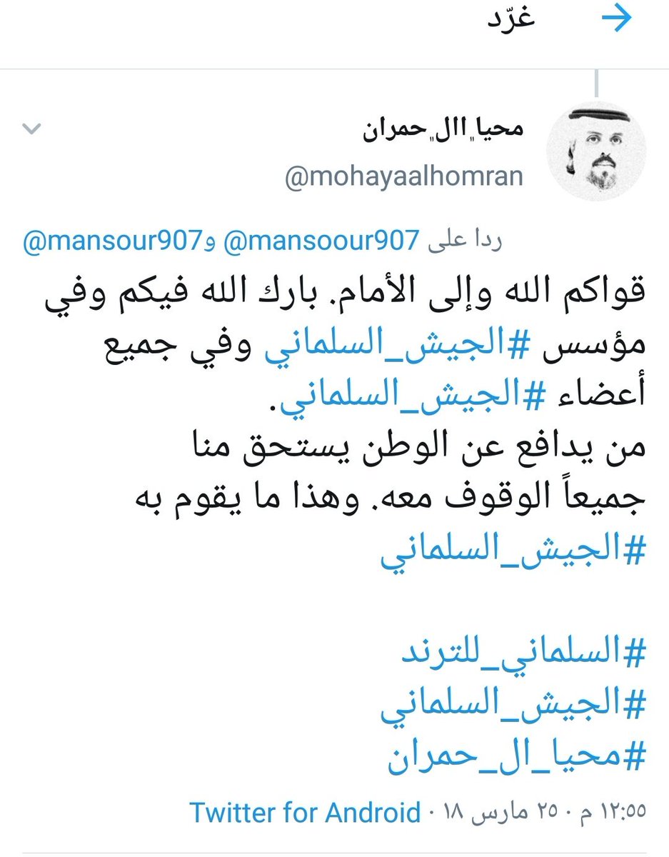 HANASALZHRANI's tweet photo. #تشتيات
سلم على #كيرلا_الخليج
مابقى الاانت
تشكك بمعرف البطل بن محمد 🇸🇦💚✌️
روح ارررربض مع المنبطح المندس
وجيش السلق https://t.co/NknAiSjogl
