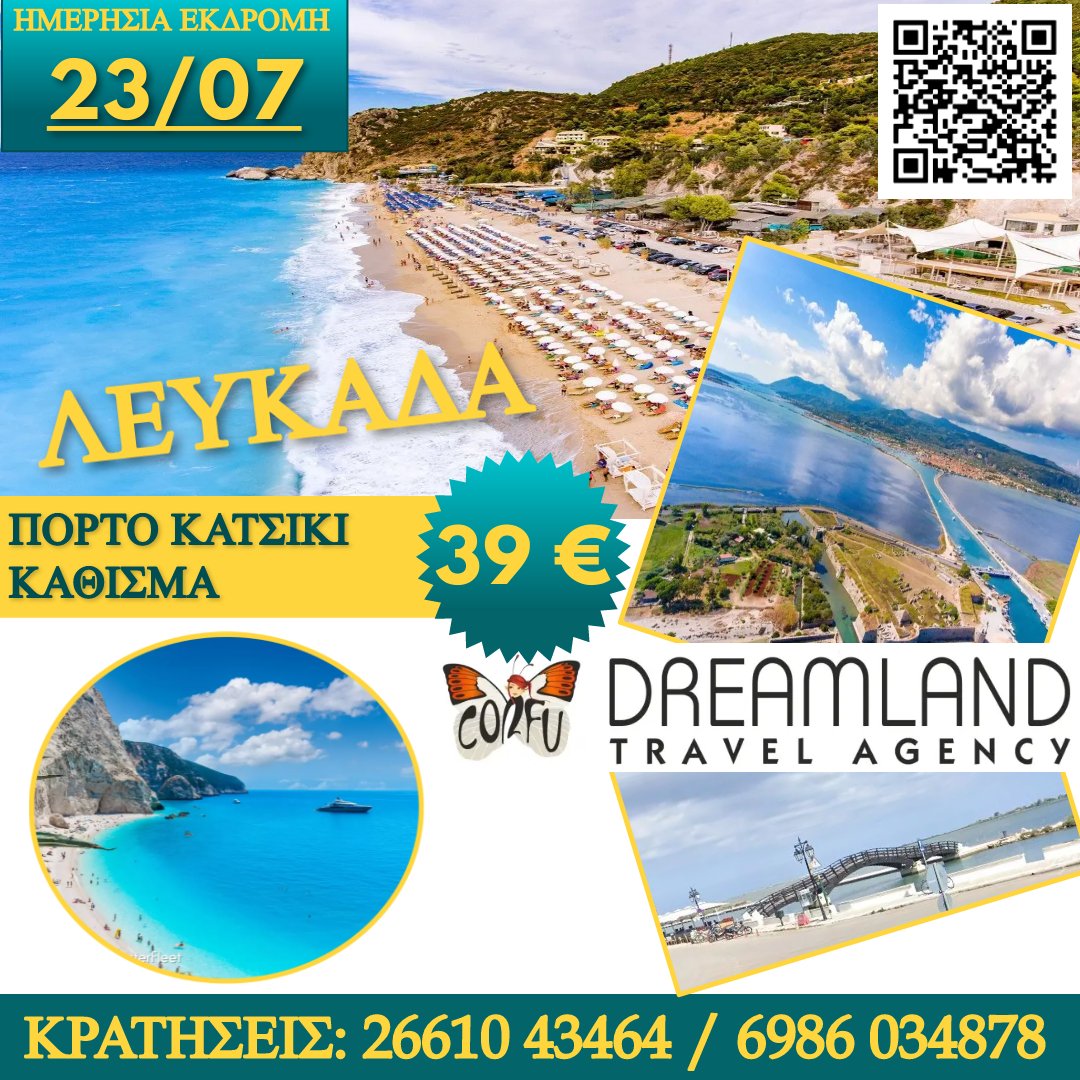 #CorfuDreamlandTravelAgency #Touristoffice #Travelagency #Instatravel #Visitgreece #Discovergreece #Greecestagram #Crystalclearwaters #Sea #Sun #Beach #Swimming #Summer #Dailytrip #Corfu #Activities #Greekislands #Portokatsikibeach #Portokatsiki #Kathismabeach #Lefkada #Beachday