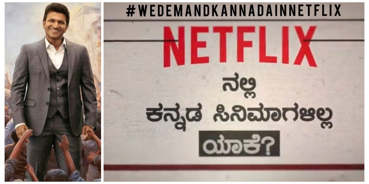 pranooth_mp's tweet photo. A Twitter Space about Ignorance of Netflix towards KANNADA Films by @appudynasty1 

Today @ 7 PM...

#KannadaContents #Netflix https://t.co/jYGsQIOAE0