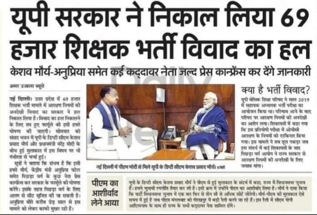 Anshuma68739782's tweet photo. #दलित पिछडा विरोधी भाजपा
#6800 दलित पिछड़ों को न्याय कब???? https://t.co/uskGCIxi02