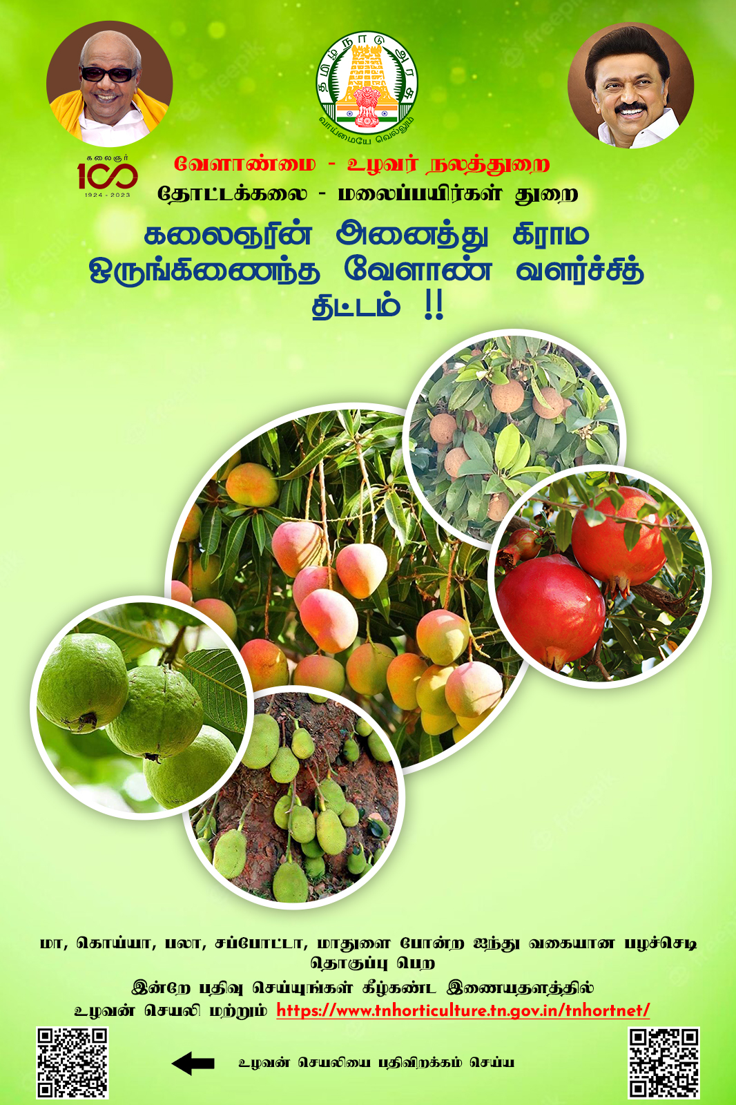Department of Agriculture, TamilNadu on Twitter "https//t.co