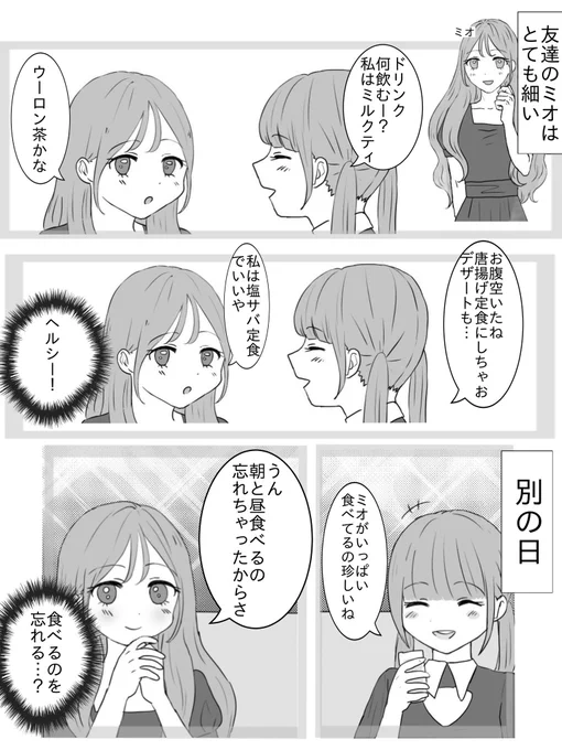 「痩せてるのも太ってるのも理由がある」