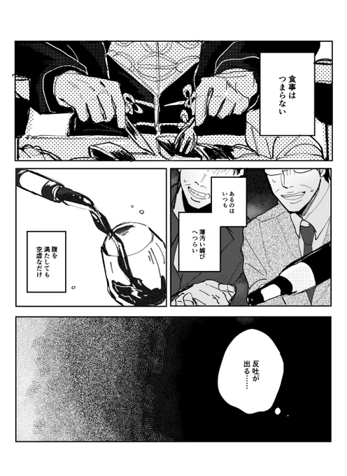 アカ鷲 手土産を持って訪れる話 