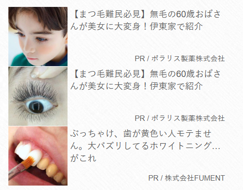junhorijunjun's tweet photo. 偶然入ったサイトの広告なんだけど並び順に悪意を感じる https://t.co/mFZbu6p11e