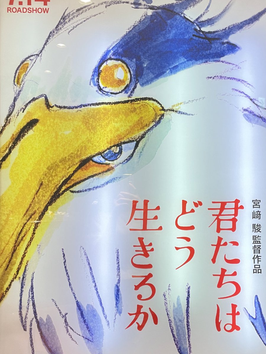 ghibli__510's tweet photo. 君たちはどう生きるか、いい意味で全然想像と違った作品だった https://t.co/OXArWObR9c
