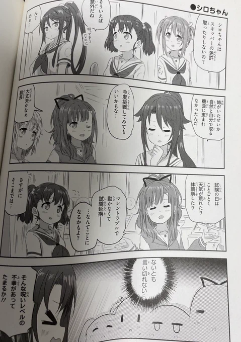 シロ鈴探索記 はいふり3巻編(その1)

これも意外とシロ鈴多い!
なので二つに分けます。
最初のコマで目を合わせてるのも尊い、、、そして3コマ目ですかさずフォローしようとするリンちゃんもまたいい。
#はいふり #シロ鈴 