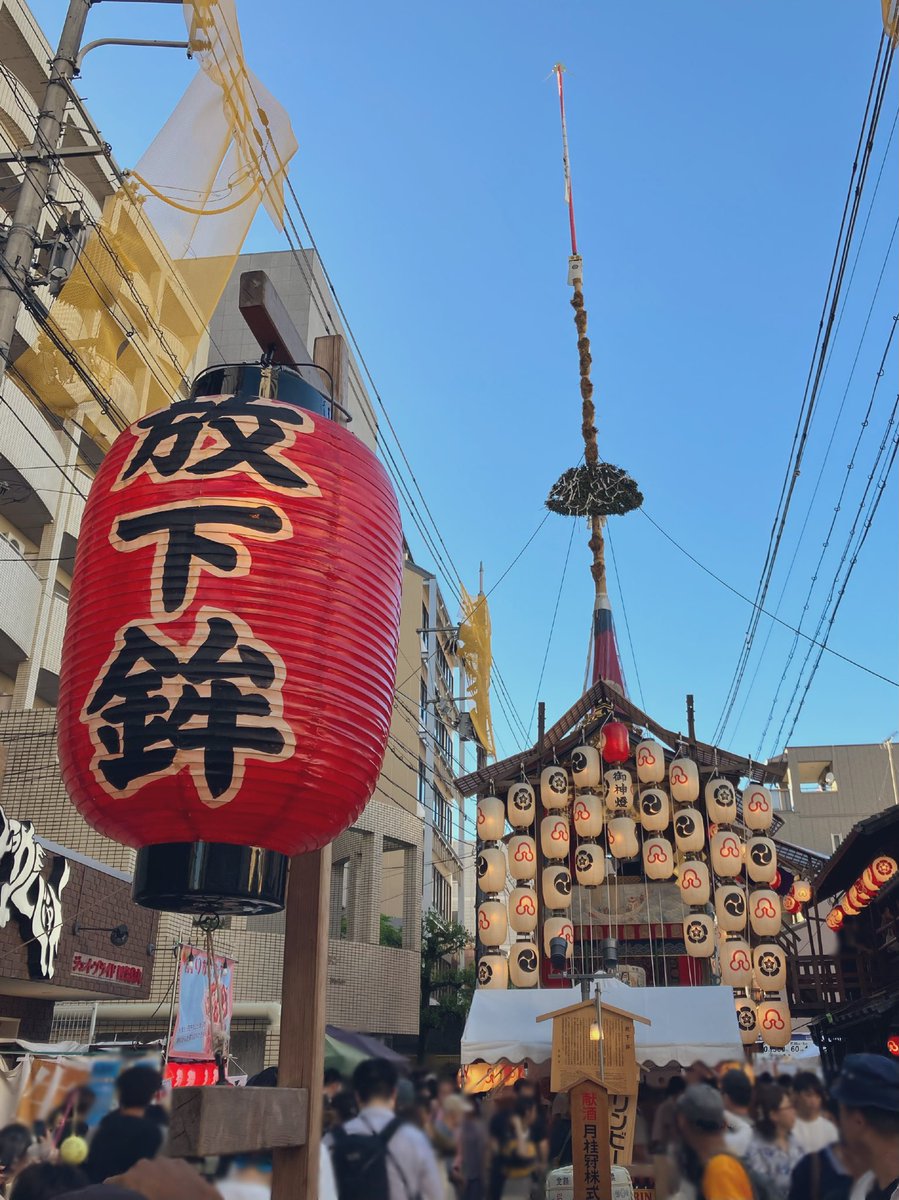 kyoto_seitokai's tweet image. 祇園祭少しだけ顔を出してきました!!
毎年の如くめっちゃ賑わってますね!w

twitter担当の私が小学生の頃、曳かせて頂いた思い出の放下鉾を掲載しておきます
 #祇園祭2023