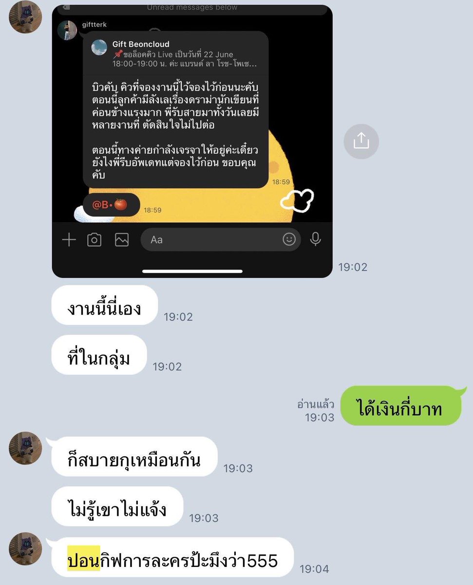 “ไม่มีอะไรจะทำร้ายเธอ ได้เท่ากับเธอทำตัวของเธอเอง” 

55555555555555555555555555555