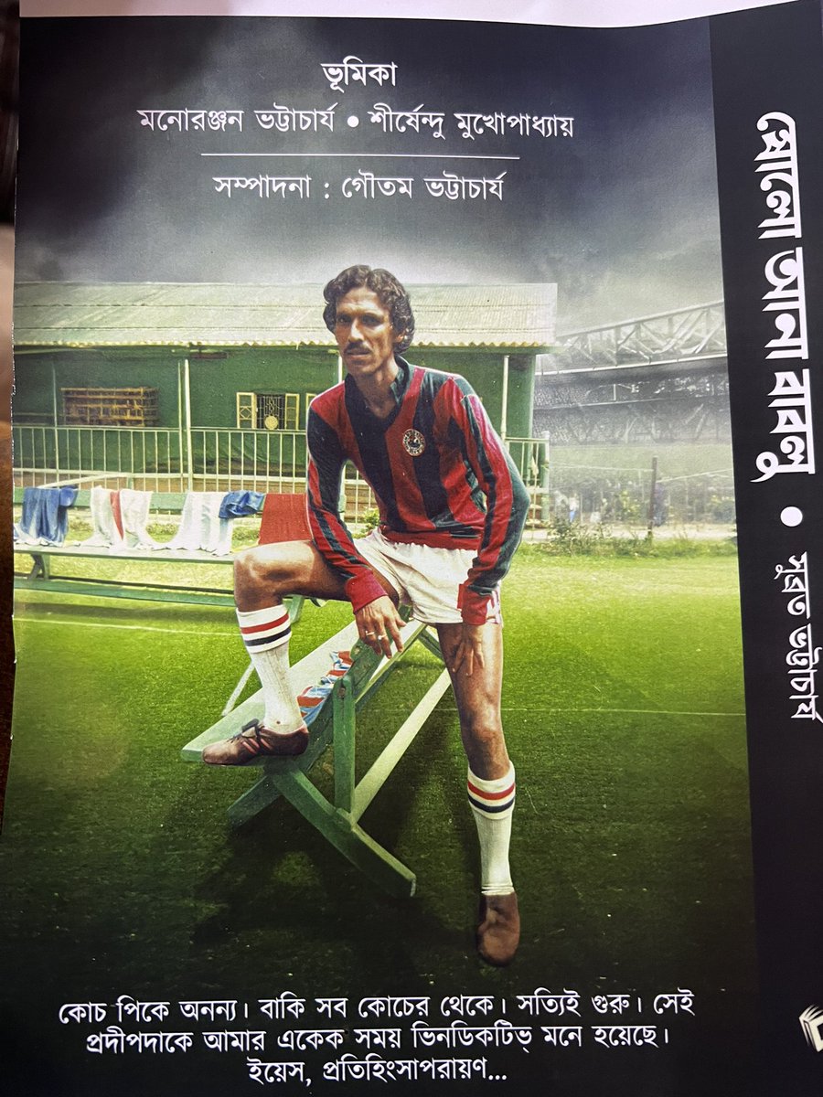 Indranil Roy 🇮🇳 tweet media