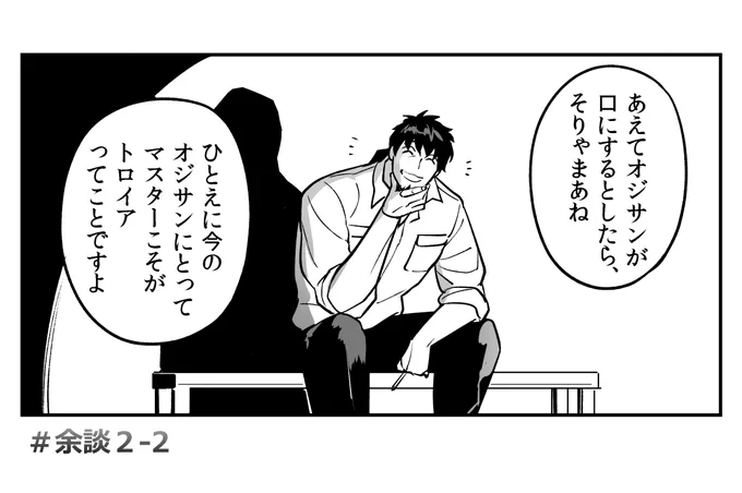 (3/2)
表現しっくりこなくて一回下げたけどもっかい上げ 