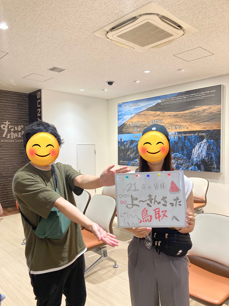 kbtm_'s tweet photo. 会社の同期と鳥取旅行へ！

先輩方が空港までお出迎えしてくださり、1日旅行プランをたてて一緒に周ってくださいました💕

美味しい海鮮に抜群にいい天気の砂丘、満喫してきました😊

久しぶりに都心から離れて楽しかったです✨ https://t.co/hQ9VDTtvxJ