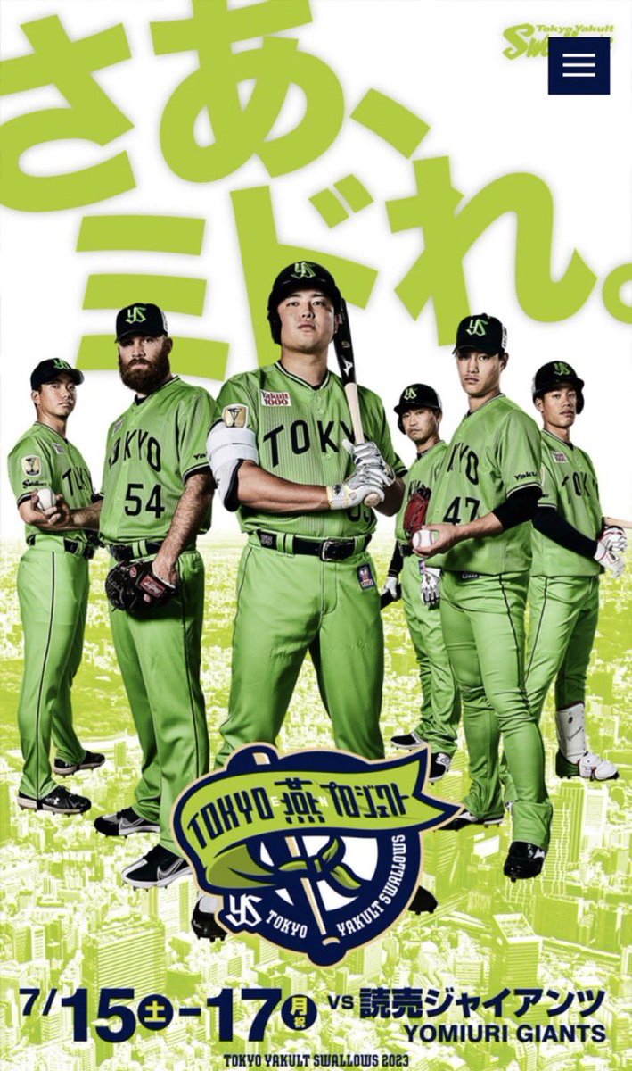 takeshimorif's tweet image. ビックリした！！
#ヤクルトスワローズ の選手全員が
#吉本新喜劇 の
#中條健一 さんみたいだ！